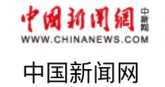中國(guó)新聞網
